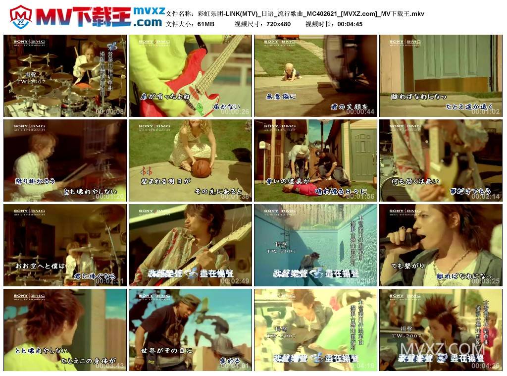 彩虹乐团-LINK(MTV)_日语_流行歌曲_MC402621